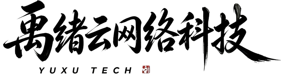禹绪云